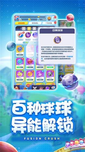 球球英雄游戏内购破解版免费版本
