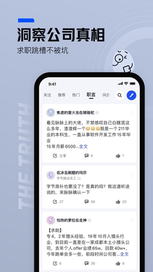 脉脉app最新版ios