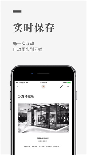 石墨文档app下载安装下载