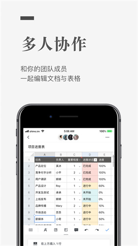 石墨文档app下载安装最新版