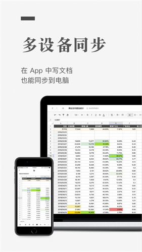 石墨文档app下载安装免费版本