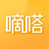 嘀嗒出行下载安装苹果版