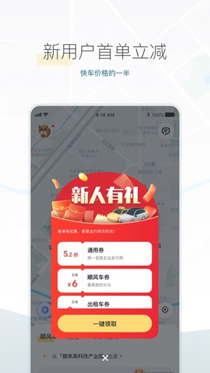 嘀嗒出行app旧版下载