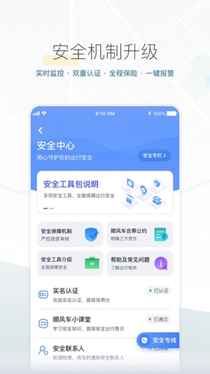 嘀嗒出行app旧版下载