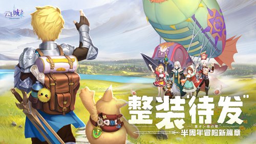 云上城之歌破解版无限内购