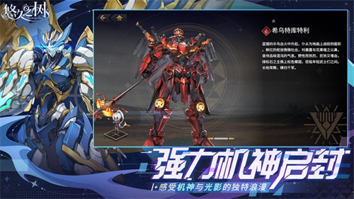 悠久之树b服下载免费版本