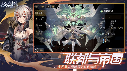 悠久之树b服下载下载