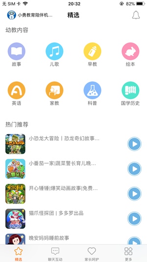 小勇管家ios版下载