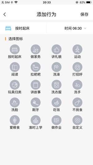 小勇管家ios版最新版