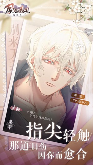 风起长安驭骨人完整版破解版