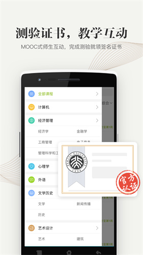 中国大学mooc下载app旧版 最新版
