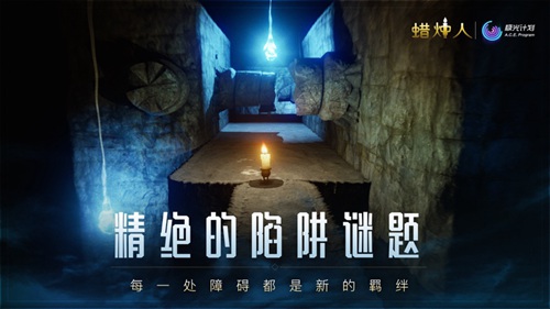 蜡烛人优享版免付费