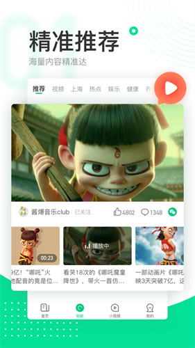 趣头条下载安装最新版下载