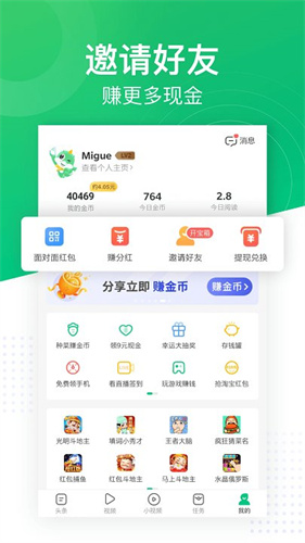 趣头条下载安装最新版
