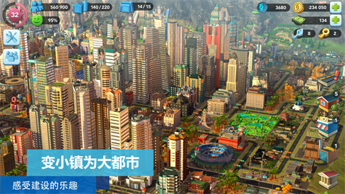模拟城市我是市长2021最新优享版下载