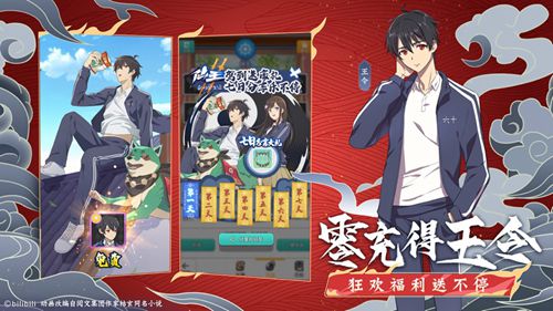小浣熊百将传破解版无限钻石金币