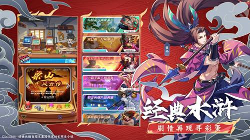 小浣熊百将传优享版金手指
