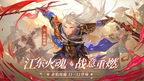 三国志幻想大陆bilibili下载