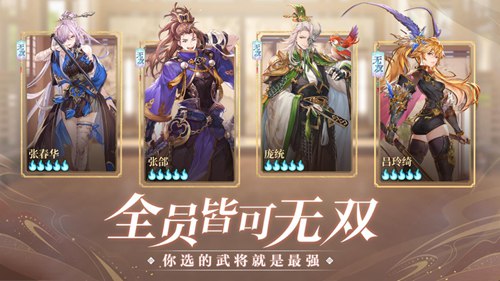 三国志幻想大陆下载包灵犀互娱版