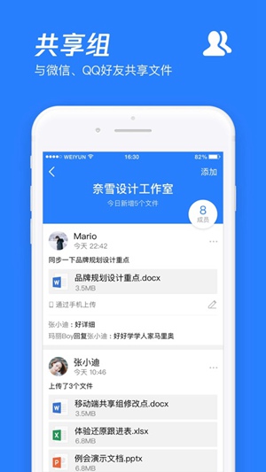 腾讯微云app下载老版本2017