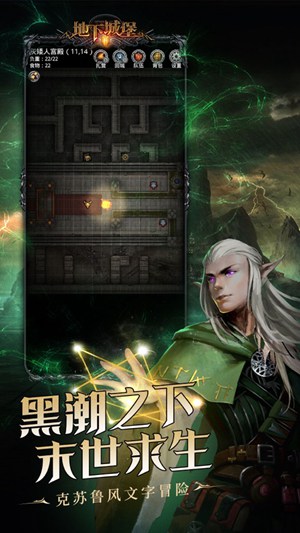 地下城堡2黑暗觉醒破解版内购
