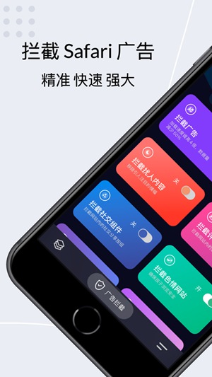 广告拦截器app下载