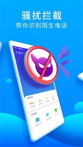 猎豹安全大师app下载最新版