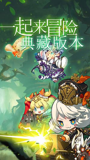 冒险岛079手机移植单机版