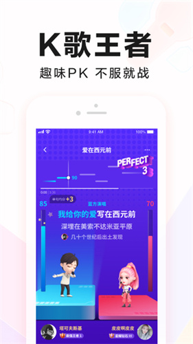 全民k歌下载免费安装