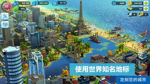 模拟城市我是市长下载破解版0.53