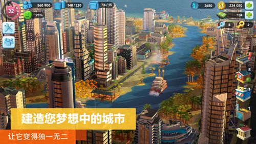 我的城市模拟市长破解版