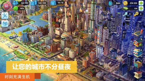 模拟城市我是市长下载优享版0.53