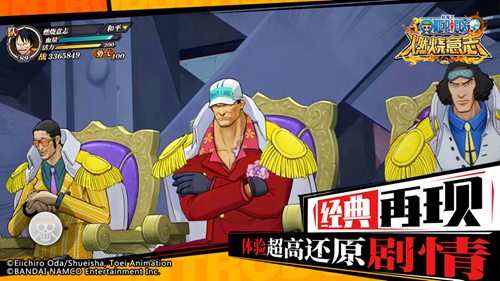 航海王燃烧意志破解版无限彩钻 
