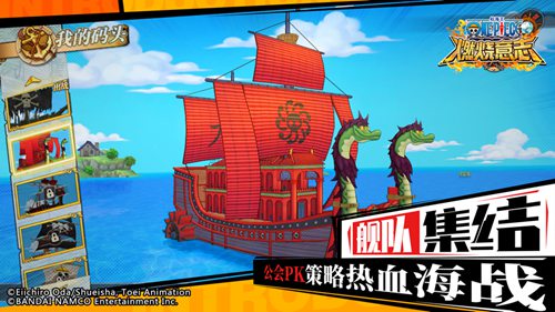 航海王燃烧意志破解版下载