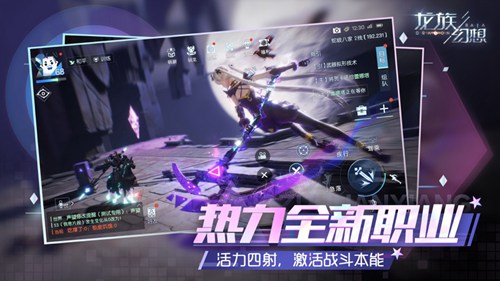 龙族幻想最新版