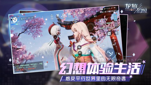 龙族幻想下载最新版