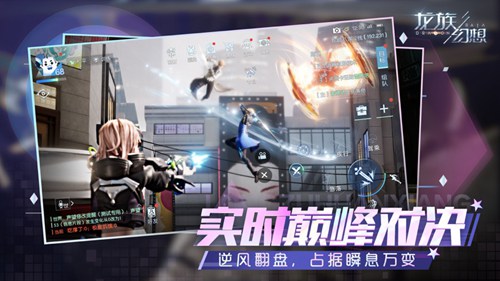 龙族幻想下载最新版