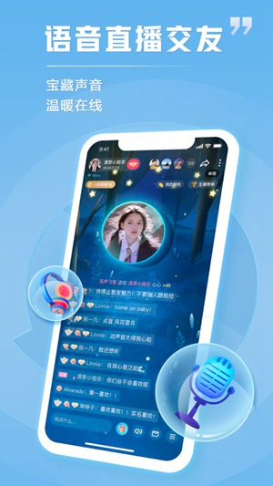 tt语音下载最新版