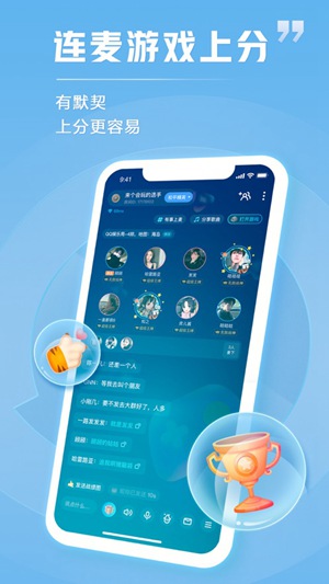 tt语音下载手机安卓版