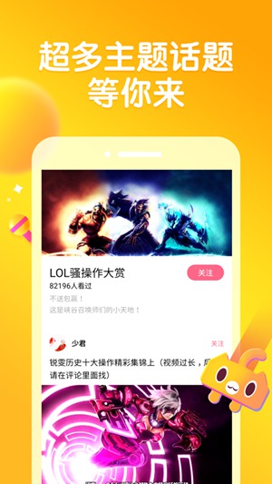 皮皮虾app安卓下载最新版