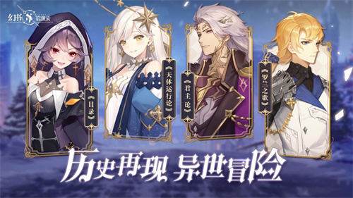 幻书启世录网易版下载下载