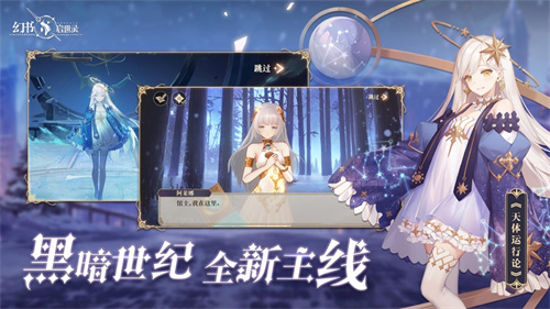 幻书启世录网易版下载