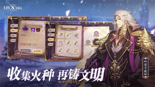 幻书启世录网易版下载免费版本