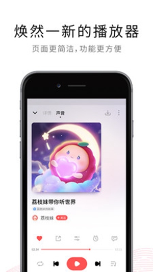 荔枝FM直播最新版