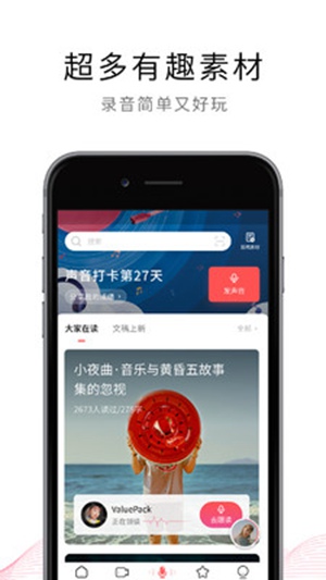 荔枝FM直播安卓版