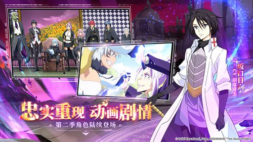 关于我转生变成史莱姆这档事手游最新版