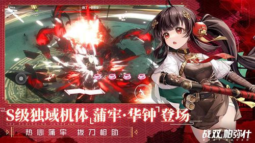 战双帕弥什手游网易版