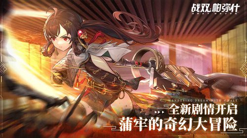 战双帕弥什手游最新版