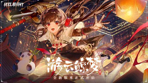 战双帕弥什手游最新版