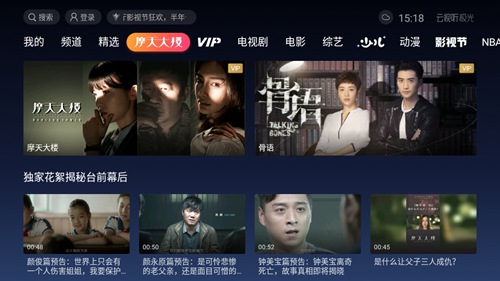 云视听极光TV版